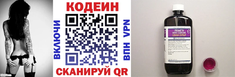 купить   Химки  Кодеин напиток Lean (лин) 